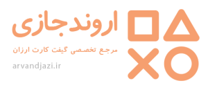 اروند جازی خرید گیفت کارت