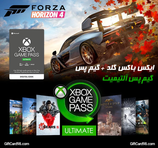 خرید گیم پس ultimate گیفت کارت